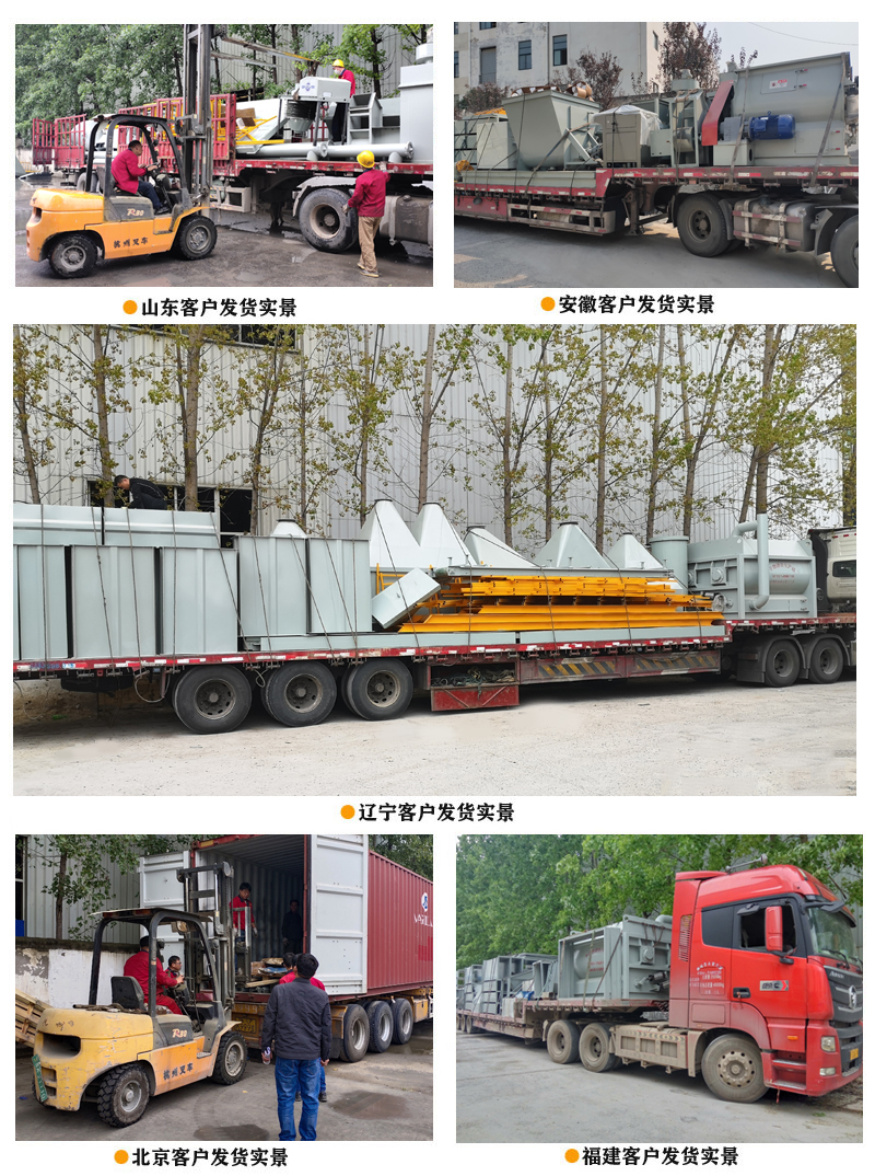 年產(chǎn)10萬噸干粉砂漿設(shè)備發(fā)貨現(xiàn)場(chǎng)